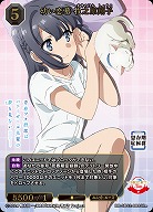 幼い恋慕 牧之原翔子(SR+) 【BB-SBS2-009SR+】